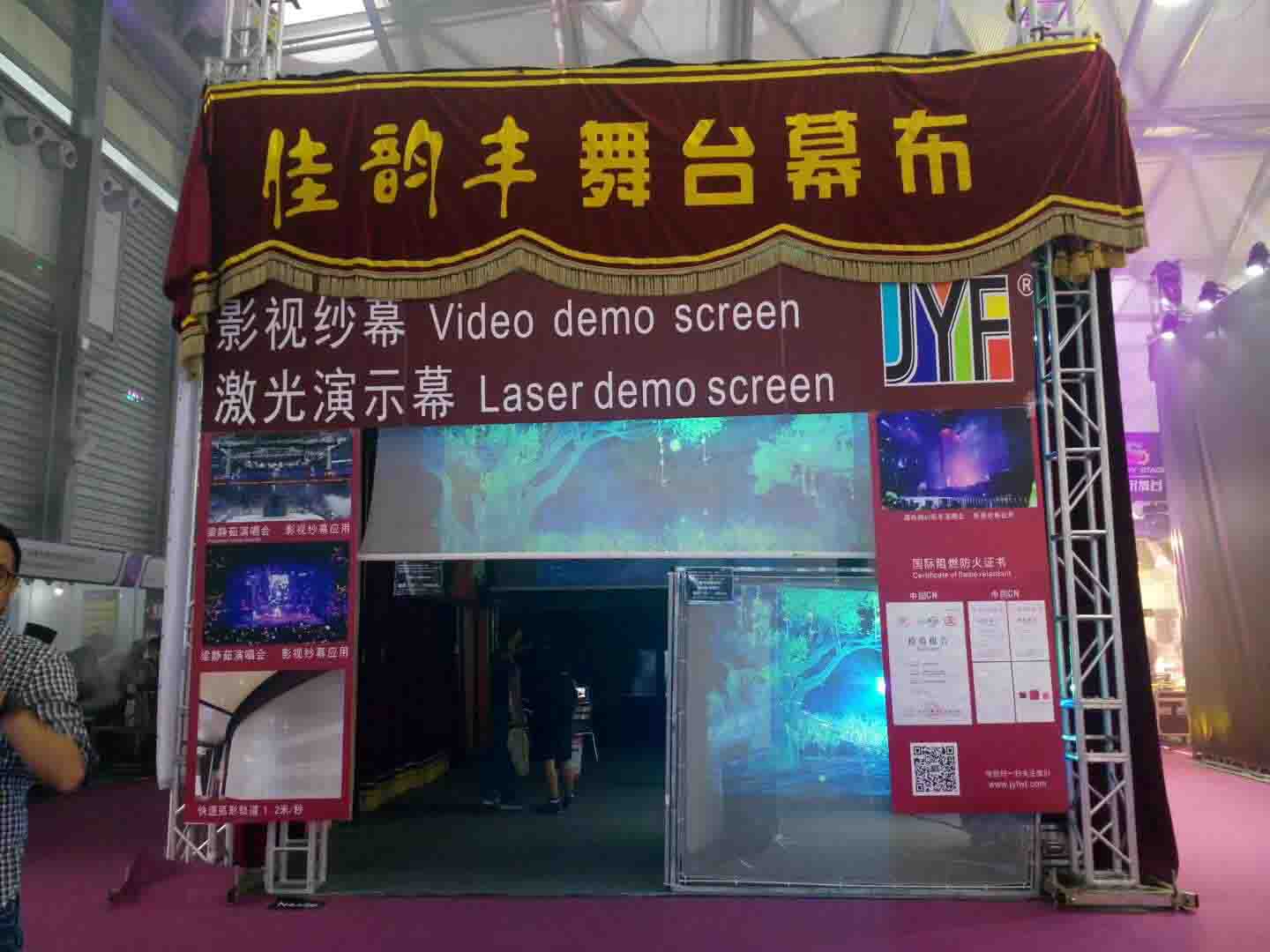 2017年10月上海國際專業(yè)音響展覽會